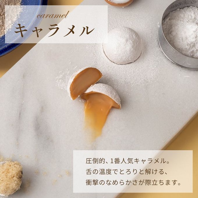 MANGETSU -caramel- 8個入り 即日出荷 指定日可 父の日2026 お中元2026 4