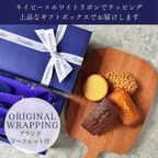 キャラメル焼き菓子アソート(6個)  即日出荷 指定日可 父の日2026 お中元2026 3