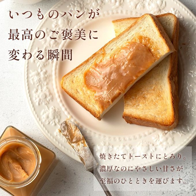 キャラメルスプレッド 即日出荷 指定日可 父の日2026 お中元2026 4