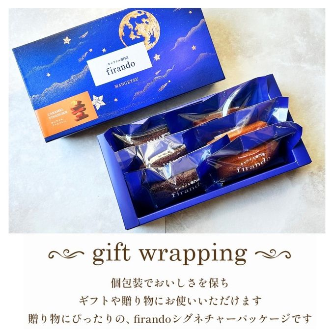 キャラメル・ショコラキャラメルフィナンシェアソート(6個) 3