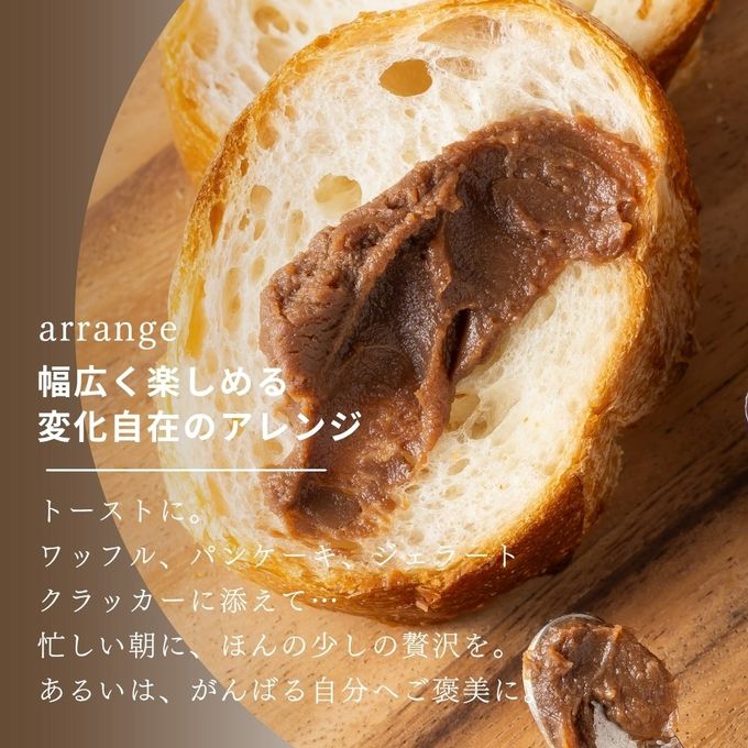 ショコラキャラメルスプレッド 即日出荷 指定日可 父の日2026 お中元2026 7