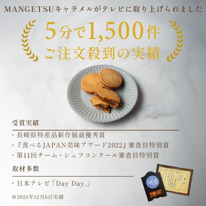 キャラメルサンド箱入り(18個) 4