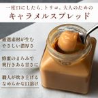 ピスタチオキャラメルスプレッド 即日出荷 指定日可 父の日2026 お中元2026 2