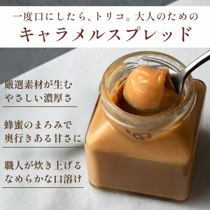 ピスタチオキャラメルスプレッド 即日出荷 指定日可 父の日2026 お中元2026 2