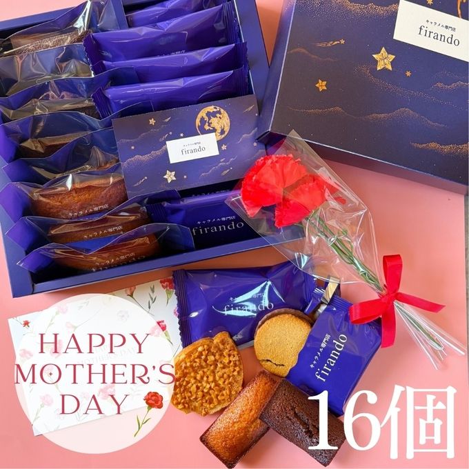 キャラメル焼き菓子アソート(16個)  母の日2026 1