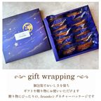 キャラメル・ショコラキャラメルフィナンシェアソート(12個) 3