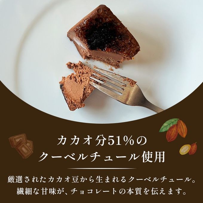 ショコラキャラメルバスクチーズケーキ 6