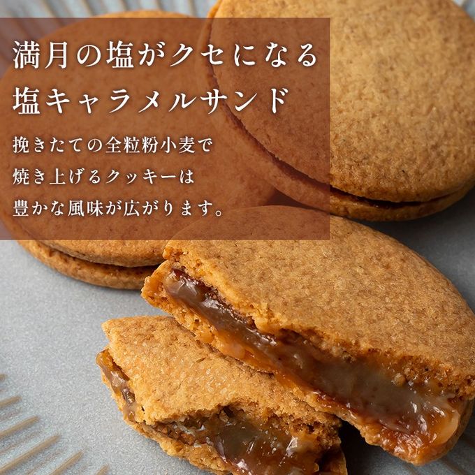 キャラメルサンド箱入り(18個) 8
