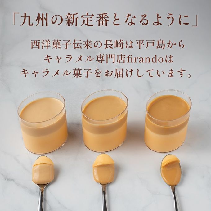 キャラメルマスカルポーネプリン3本セット（light/middle/premium dark） 10