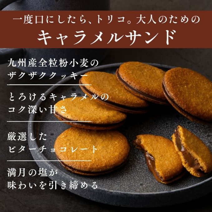 キャラメルサンド箱入り(14個) 即日出荷 指定日可 夏ギフト ギフト おしゃれ 焼き菓子 個包装  2