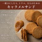 キャラメルサンド箱入り(18個) 3