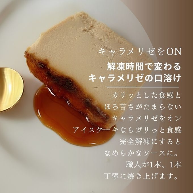 キャラメルバスクチーズケーキ 即日出荷 指定日可 夏ギフト ギフト おしゃれ 焼き菓子 個包装 お中元2026 6