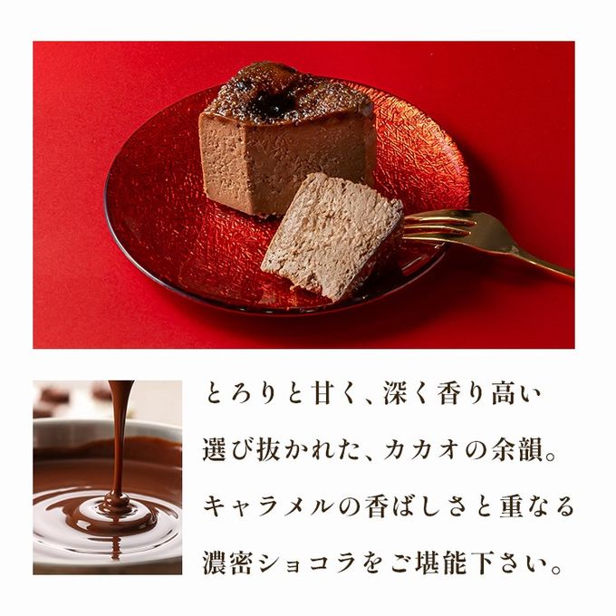 ショコラキャラメルバスクチーズケーキ 8