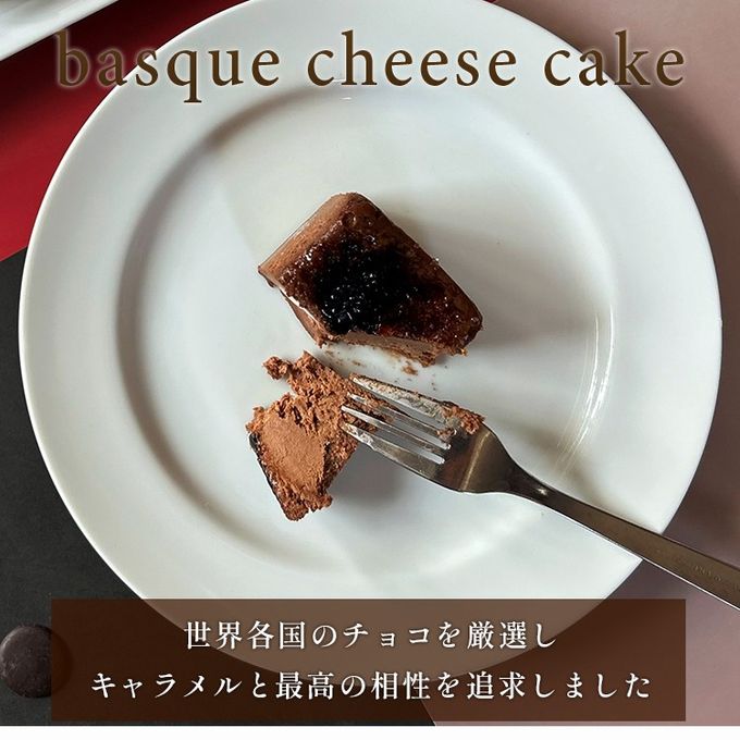 ショコラキャラメルバスクチーズケーキ 2