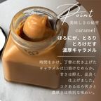 キャラメルスプレッド3種セット（キャラメル・ショコラ・ピスタチオ各1個） 即日出荷 指定日可 父の日2026 お中元2026 5