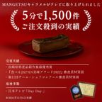 ショコラキャラメルバスクチーズケーキ 4