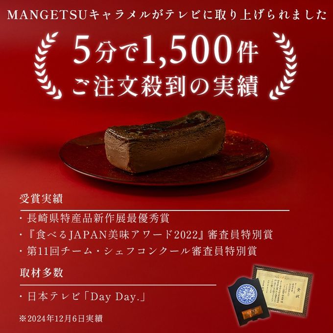 ショコラキャラメルバスクチーズケーキ 4