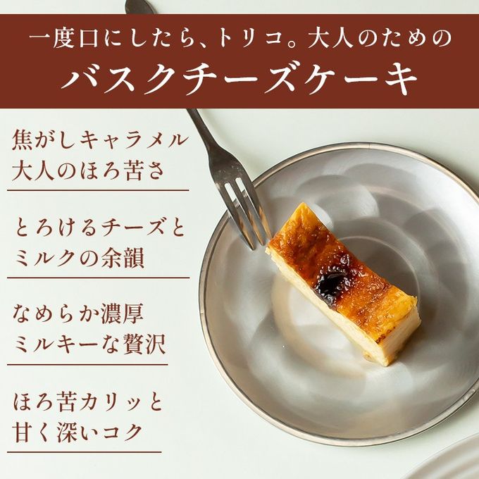 キャラメルバスクチーズケーキ 4