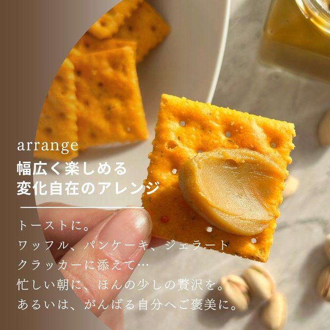 ピスタチオキャラメルスプレッド 即日出荷 指定日可 父の日2026 お中元2026 8