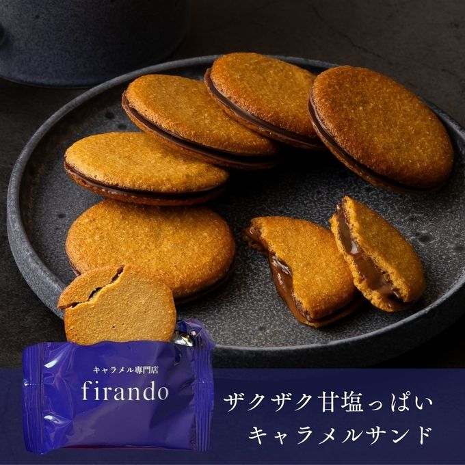 キャラメル焼き菓子アソート(6個)  即日出荷 指定日可 父の日2026 お中元2026 7
