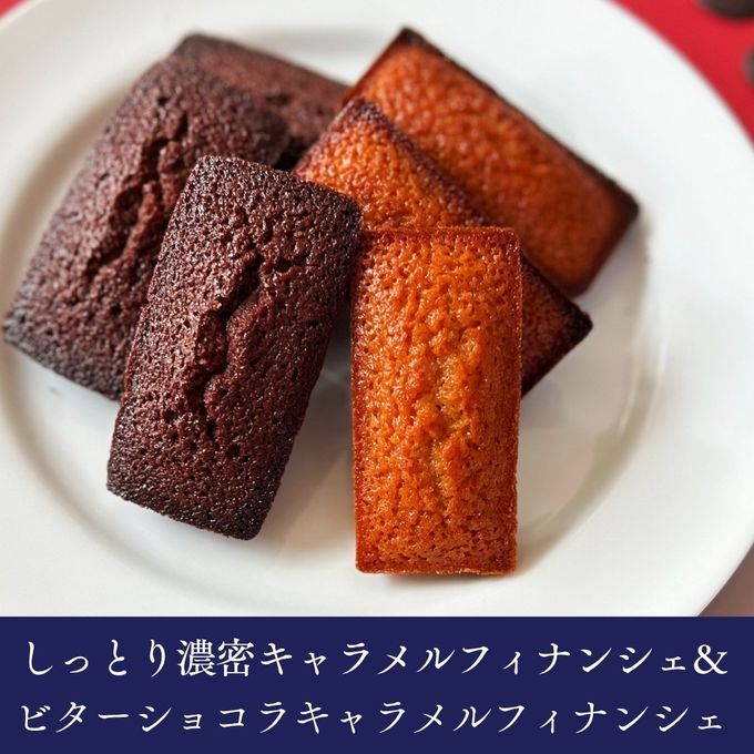 キャラメル焼き菓子アソート(6個)  即日出荷 指定日可 父の日2026 お中元2026 5