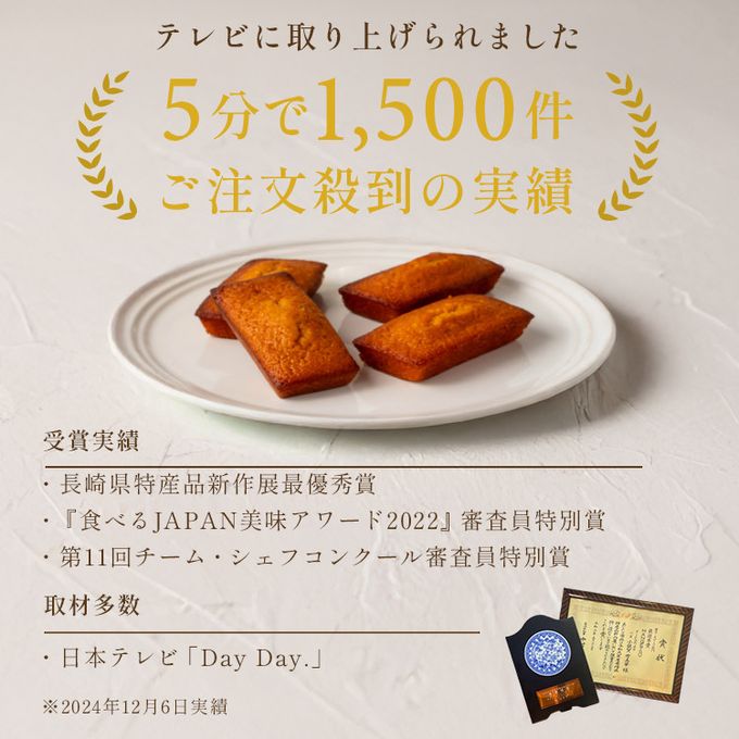 キャラメルフィナンシェ箱入り(6個) 4