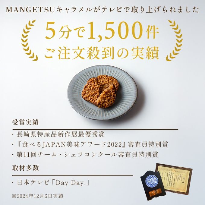 キャラメルラスク箱入り(2個) 9