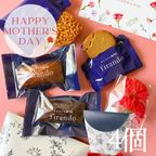 キャラメル焼き菓子アソート(4個)  母の日2026 1