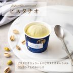 キャラメルジェラート６種セット 6