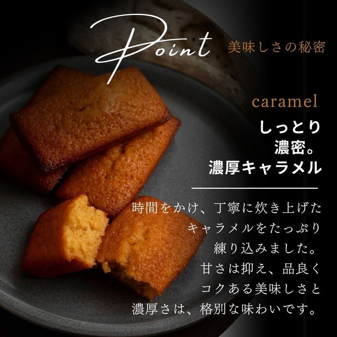 キャラメル焼き菓子アソート(6個)  即日出荷 指定日可 父の日2026 お中元2026 6