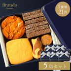 月と猫のクッキー缶 GATO LUA ガトルア (5種21個)  お得な5缶セット  即日出荷 指定日可 敬老の日 ハロウィン 冬ギフト お歳暮  おしゃれ 焼き菓子 クッキー缶  ハロウィン2026 敬老の日2026 1