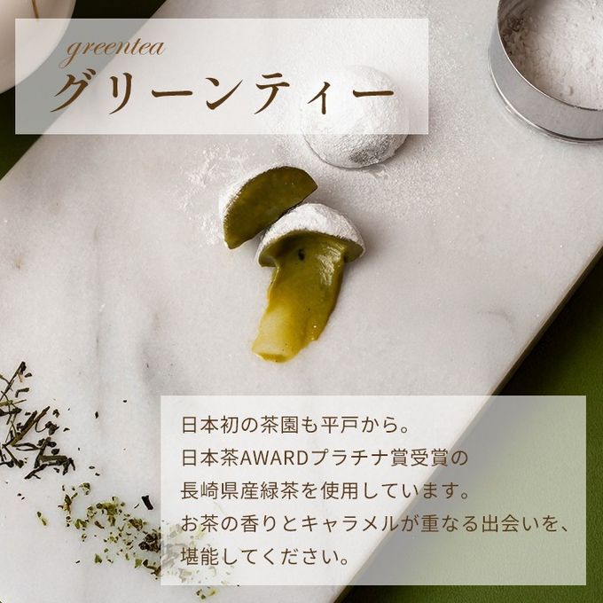 MANGETSU -caramel- 4個入り 即日出荷 指定日可 父の日2026 お中元2026 7