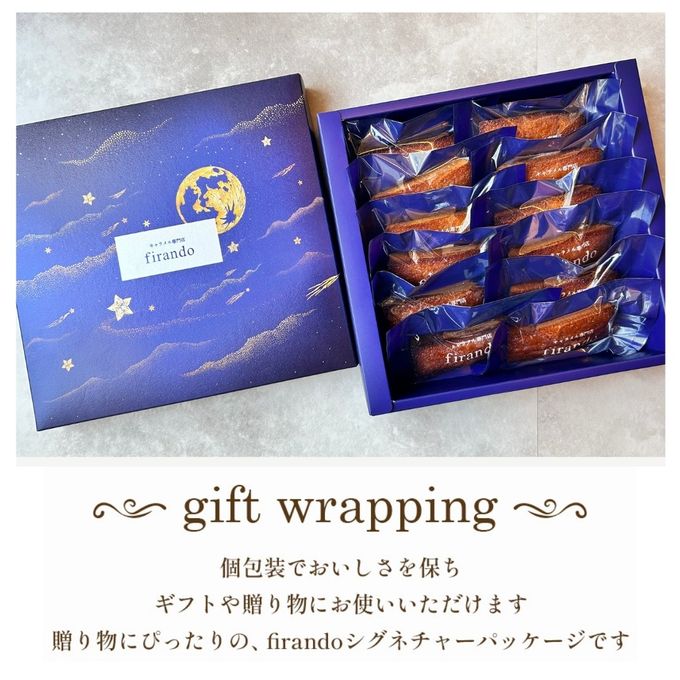 キャラメル・ショコラキャラメルフィナンシェアソート(14個) 3