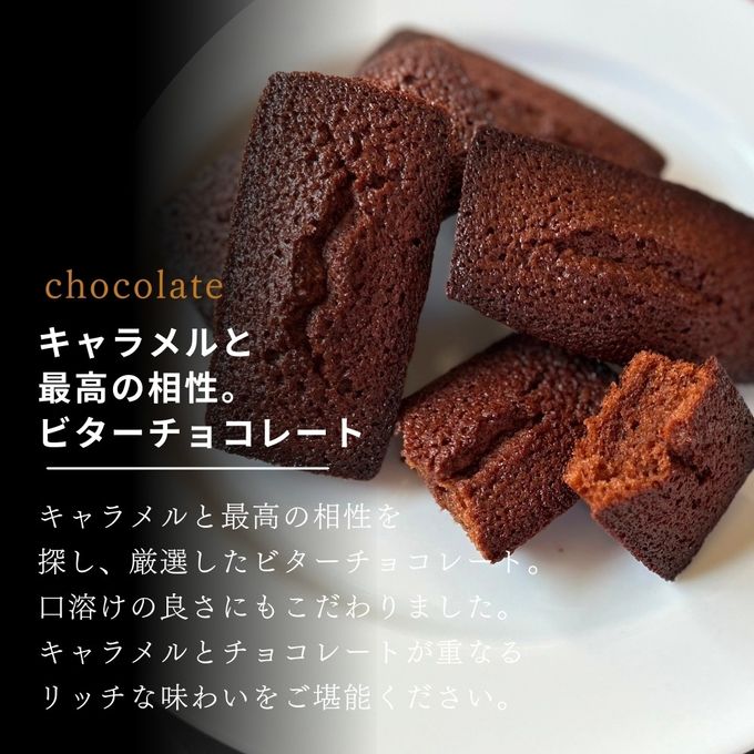 キャラメル焼き菓子アソート(4個)  母の日2026 8