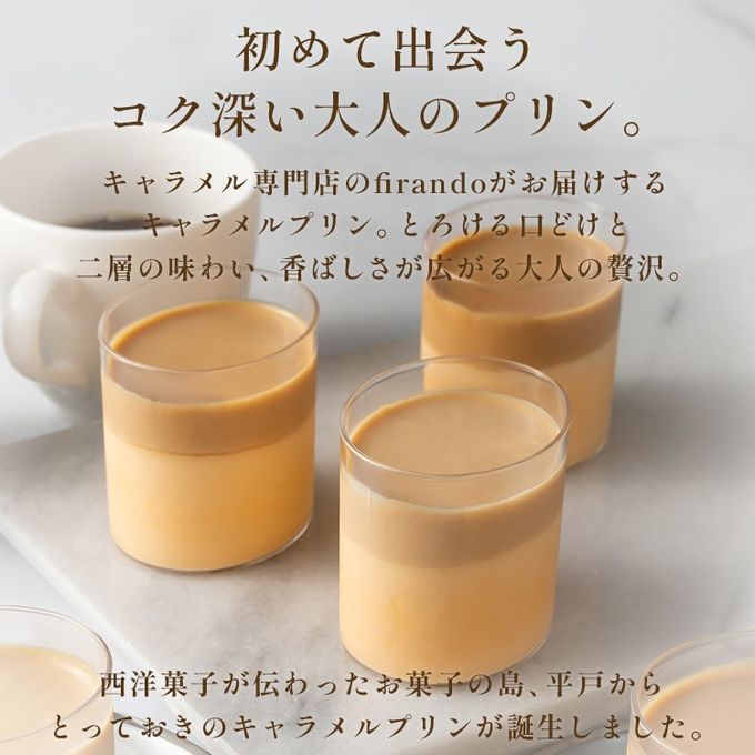 キャラメルマスカルポーネプリン3本セット（light/middle/premium dark） 5
