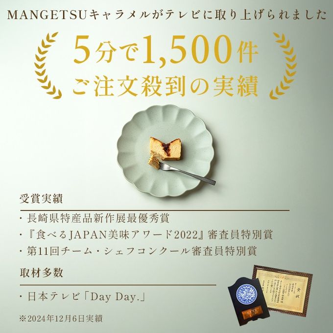キャラメルバスクチーズケーキ 5