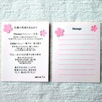 さくら＆カルテット【応援パック】ひな祭り2026/ホワイトデー2026 5