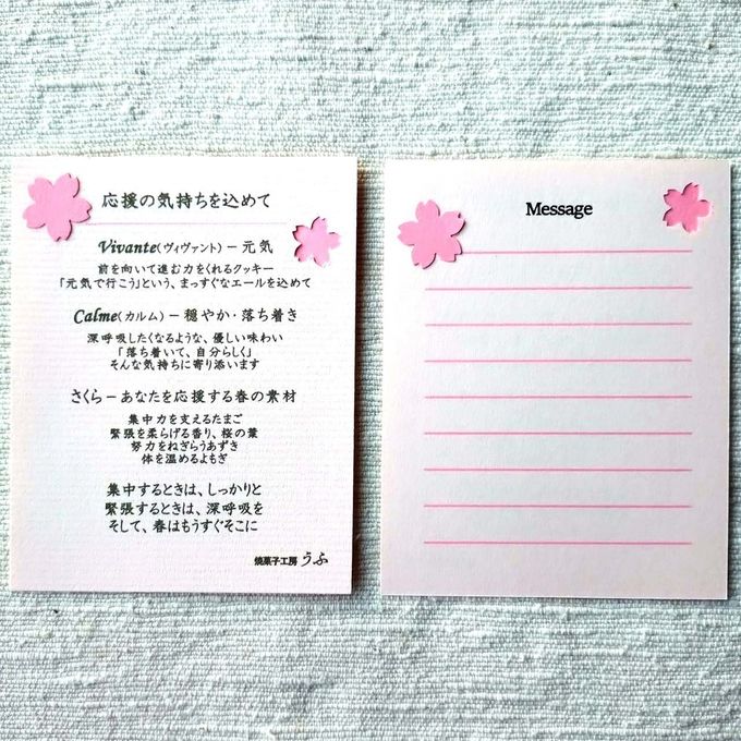 さくら＆カルテット【応援パック】ひな祭り2026/ホワイトデー2026 5