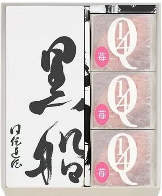 【詰合せ】（黒船カステラ・クアルトバウム 苺3個) 2