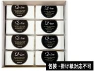 Q-ice（キューアイス）バニラ 8個入 -送料込- 2