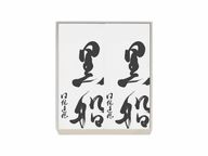 【詰合せ】黒船カステラ 2本入 1