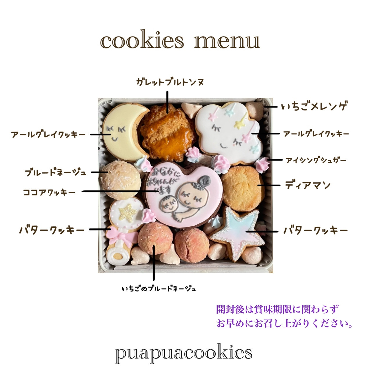 妊娠報告缶 キラキラゆめかわアイシングクッキー缶（puapua