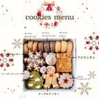 ホワイトクリスマスクッキー缶 3