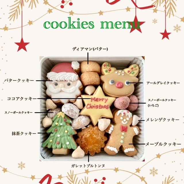 函館クリスマススクエア　テディベア　レア アンテノール］スイートクリスマス - 2025クリスマスパーティフード