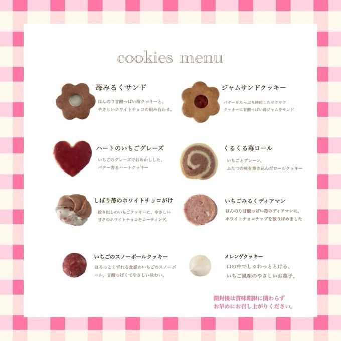 puapuaオリジナルいちごのクッキー缶 3