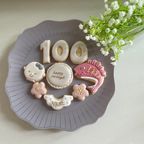 お食い初め/100日祝いのナチュラルカラークッキー 1