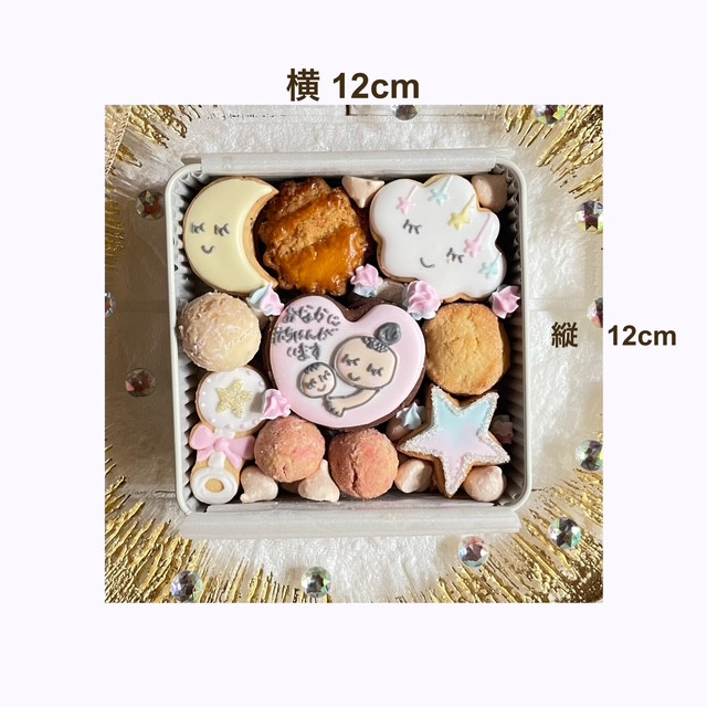 妊娠報告缶 キラキラゆめかわアイシングクッキー缶（puapua