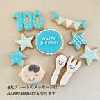 お食い初め 100日祝いのアイシングクッキー10点セット 3