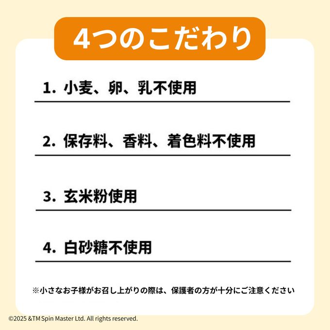 【パウ・パトロール】クッキー缶 3