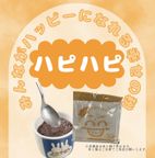 みんながハッピーになれる粉 ハピハピ 5回分セット（チョコ） 1
